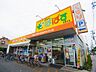 周辺：どらっぐ ぱぱす 伊興町店（1045m）