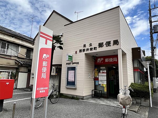 画像22:足立西新井栄町郵便局（377m）