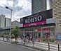 周辺：KOHYO（コーヨー） 難波湊町店（331m）