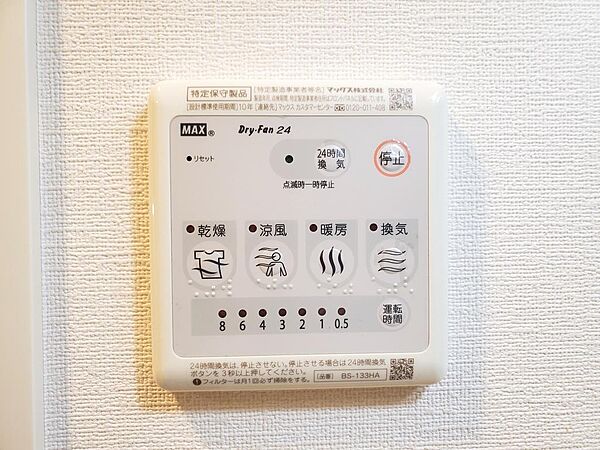 画像17:浴室乾燥、暖房、24時間換気機能付きです。