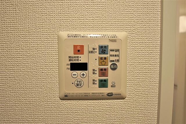 設備