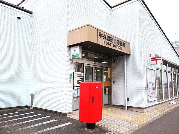 牛久駅西口郵便局（1000m）
