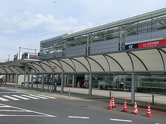 研究学園駅（1...