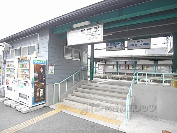 画像8:叡山電車岩倉駅まで500メートル