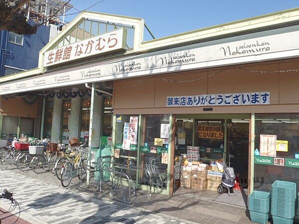 画像18:生鮮館なかむら　下鴨店まで530メートル