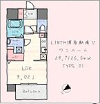 LIBTH博多駅南Vのイメージ