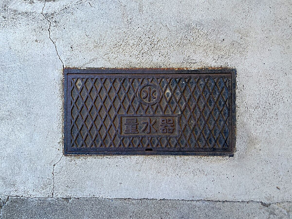 上水道