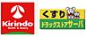周辺：ドラッグストアサーバ中央再度筋店 482m