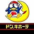 周辺：MEGAドン・キホーテ神戸本店 754m