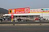 周辺：ダイレックス 宗像店（1158m）