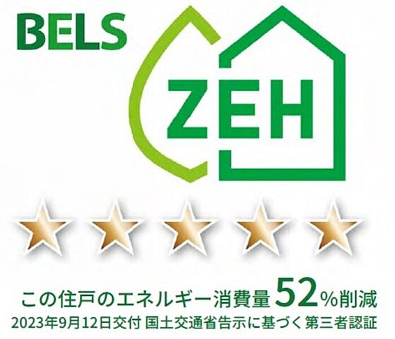 省エネ性能ラベル