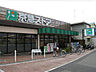 周辺：京急ストア 上町店まで350m