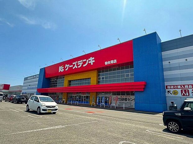 ケーズデンキ仙台港店 徒歩13分。 980m