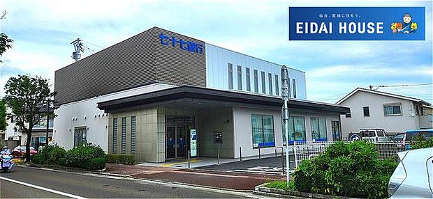 七十七銀行将監支店 徒歩10分。 770m