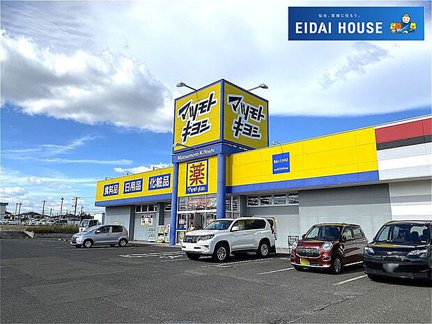 マツモトキヨシ長命ヶ丘中央店 徒歩13分。 990m