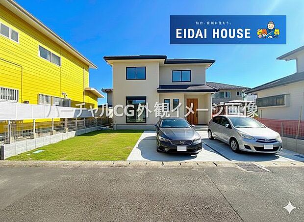 バーチャルCG外観イメージ画像