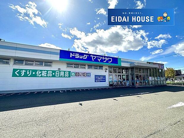 ドラッグヤマザワ高砂店 徒歩15分。 1160m