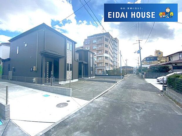 前面道路含む外観