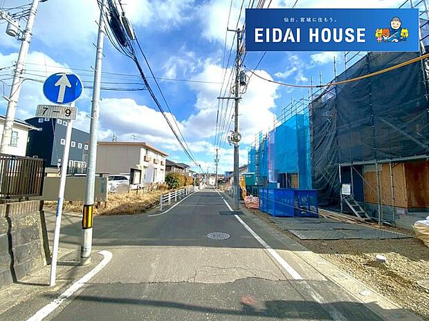 前面道路含む外観