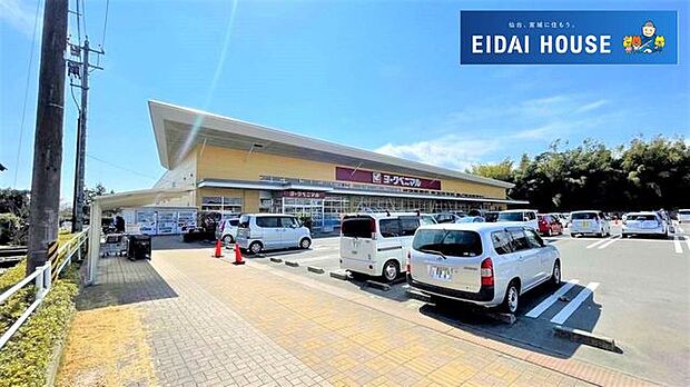 ヨークベニマル亘理店 徒歩13分。 1000m