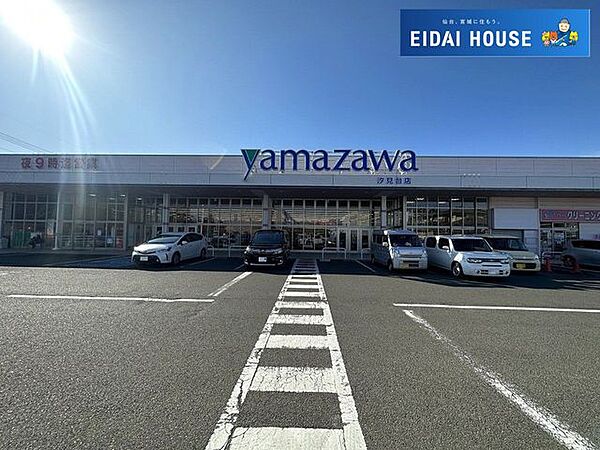 ヤマザワ汐見台店 徒歩19分。 1490m