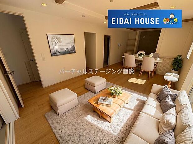 バーチャルステージング