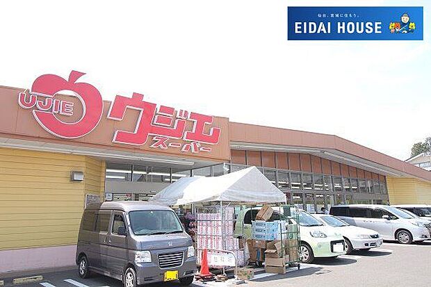 ウジエスーパー西多賀店 徒歩12分。 910m