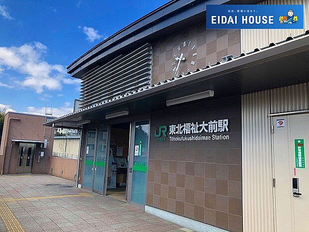 東北福祉大前駅(JR東日本 仙山線) 徒歩14分。 1090m