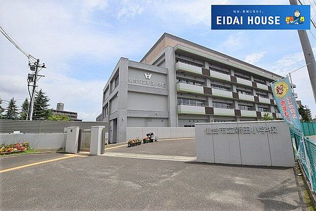 仙台市立新田小学校 徒歩4分。 290m