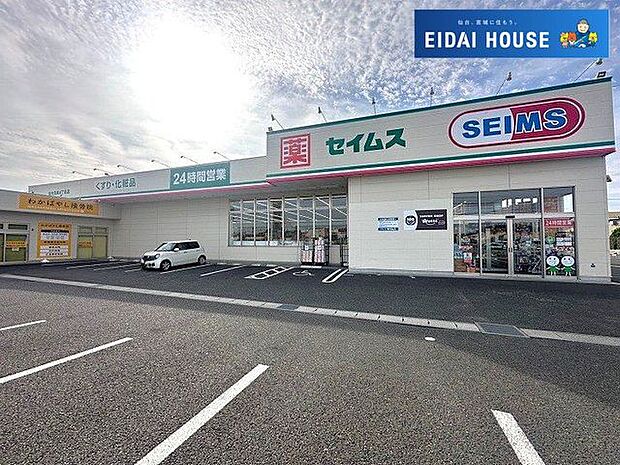 ドラッグセイムス仙台若林4丁目店 徒歩7分。 530m