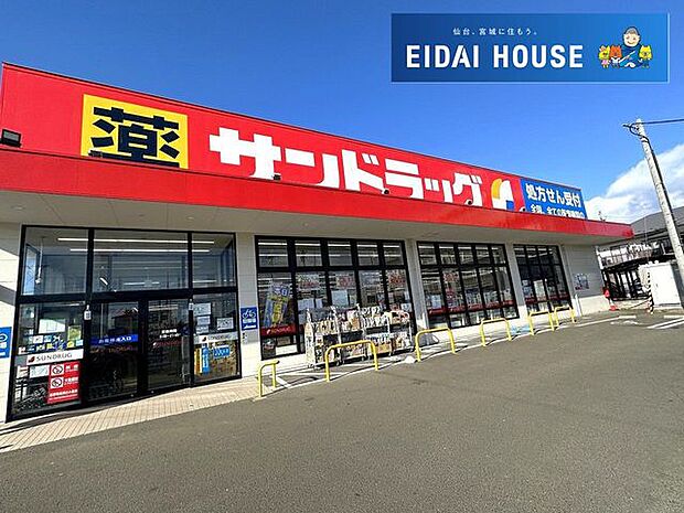 サンドラッグ南小泉店 徒歩17分。 1330m