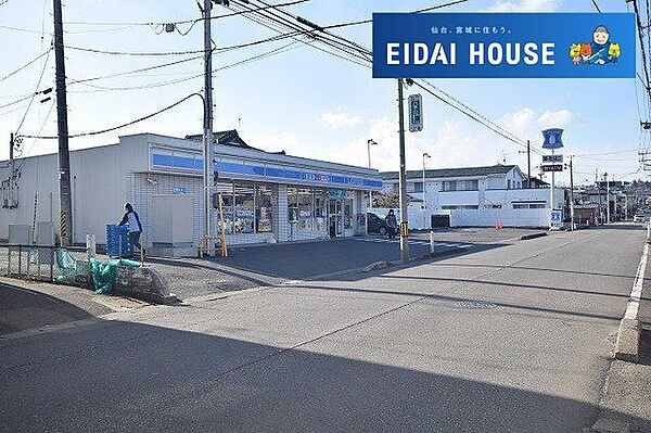 ローソン仙台大塒町店 徒歩10分。 730m