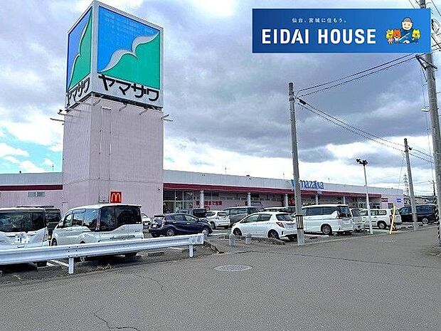 ヤマザワ中田店 徒歩17分。 1310m