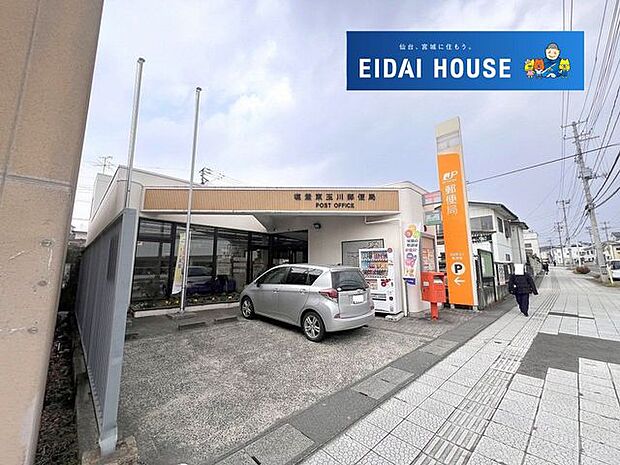 塩釜東玉川郵便局 徒歩4分。 300m