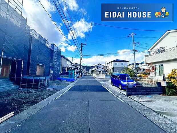 前面道路含む外観