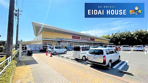 ヨークベニマル亘理店 徒歩13分。 1000m