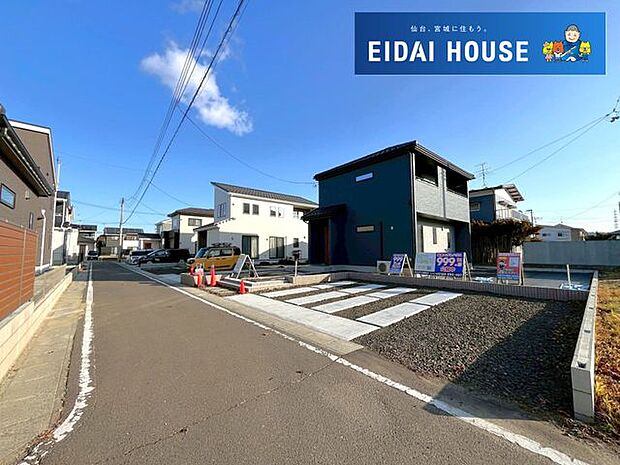 前面道路含む外観