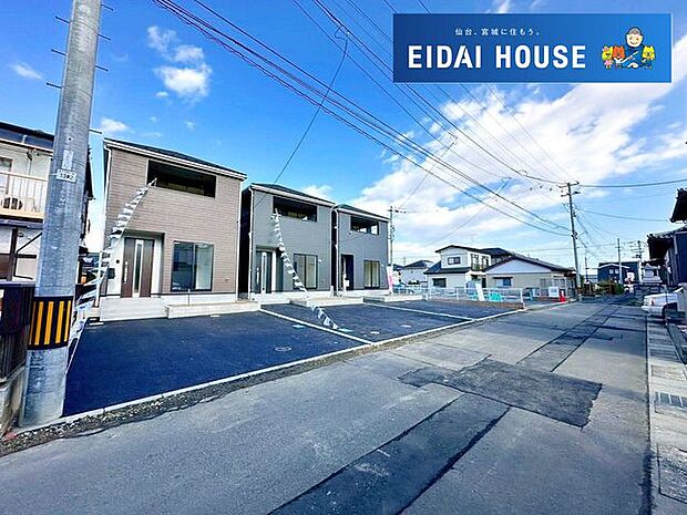 前面道路含む外観