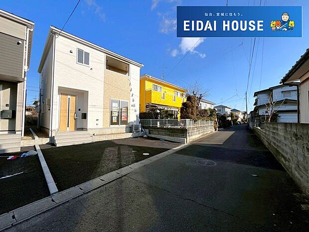 前面道路含む外観