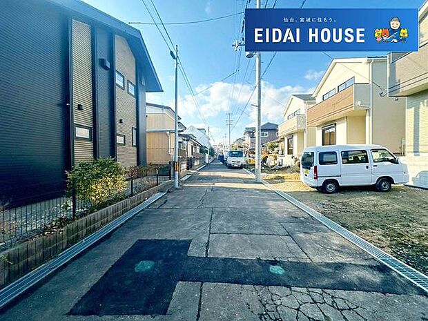 前面道路含む外観