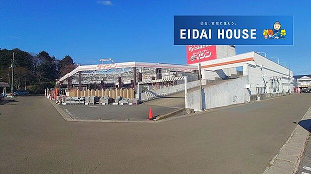 ダイシン長命ヶ丘店 徒歩20分。 1570m