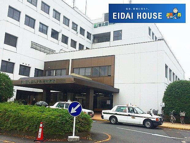 東北医科薬科大学若林病院 徒歩35分。 2770m