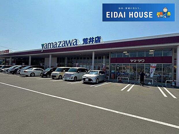 ヤマザワ荒井店 徒歩23分。 1790m