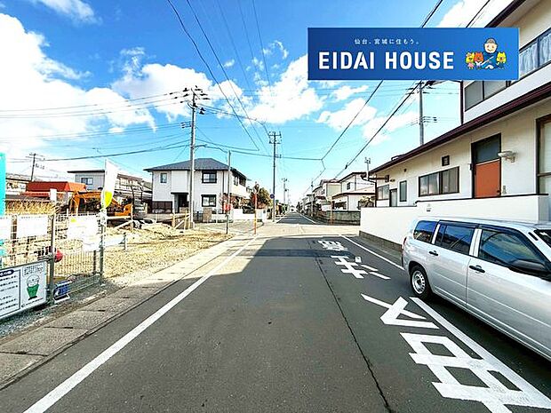 前面道路含む外観