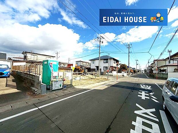 前面道路含む外観