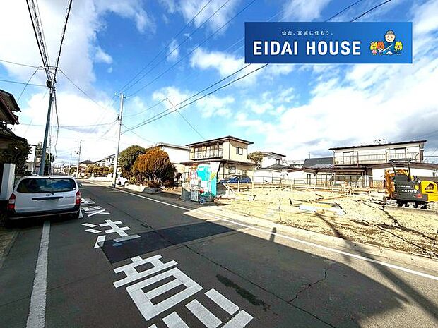 前面道路含む外観