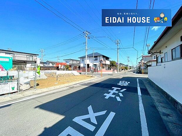 前面道路含む外観