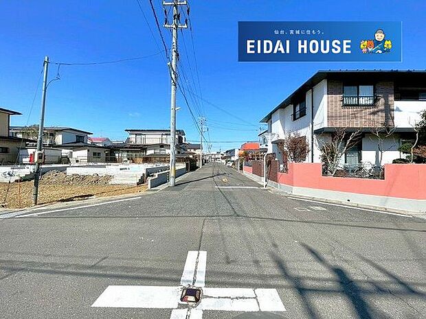 前面道路含む外観