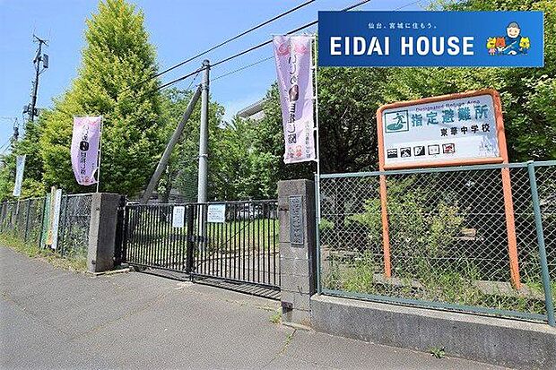 仙台市立東華中学校 徒歩24分。 1870m