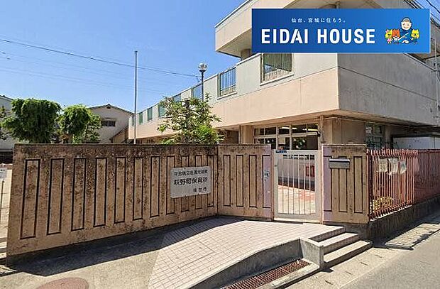 仙台市萩野町保育所 徒歩2分。 100m